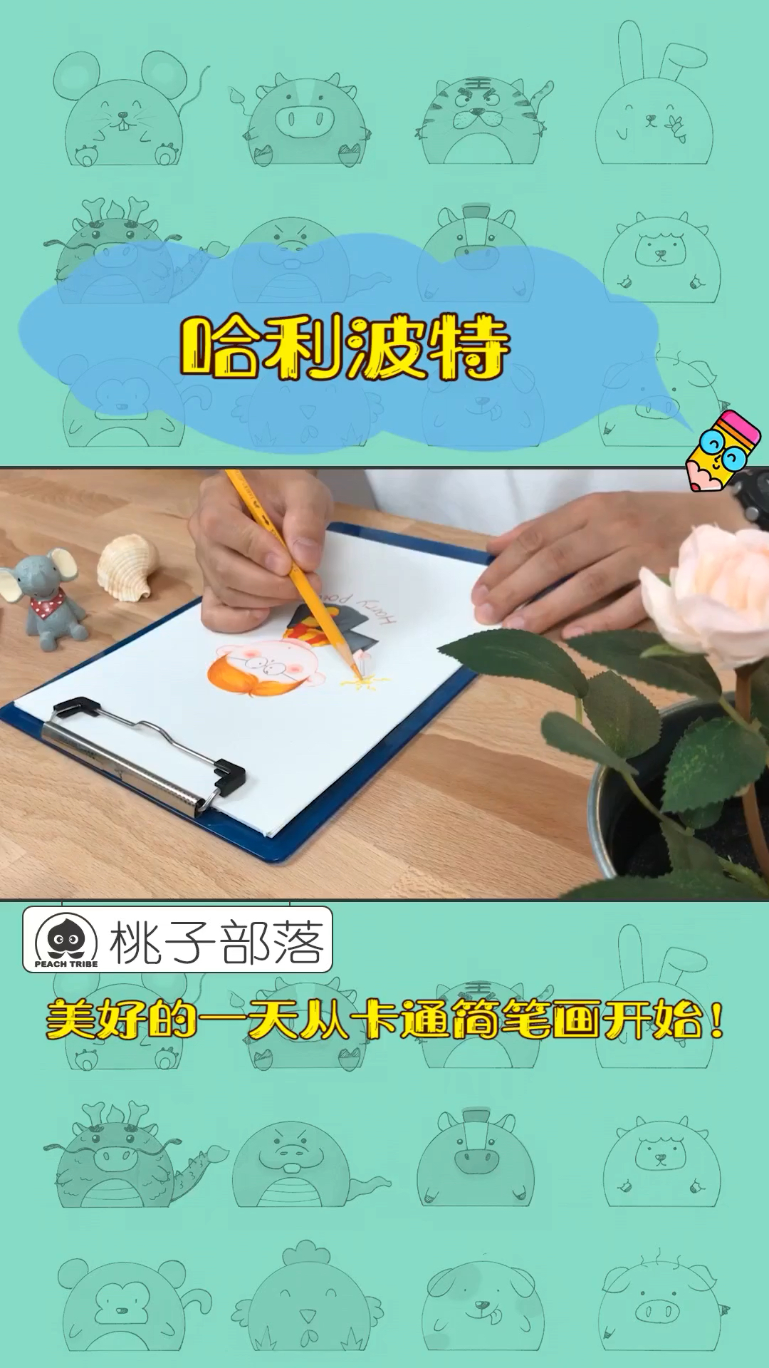 哈利波特,他是勇敢与智慧的化身,用魔杖书写着属于自己的传奇