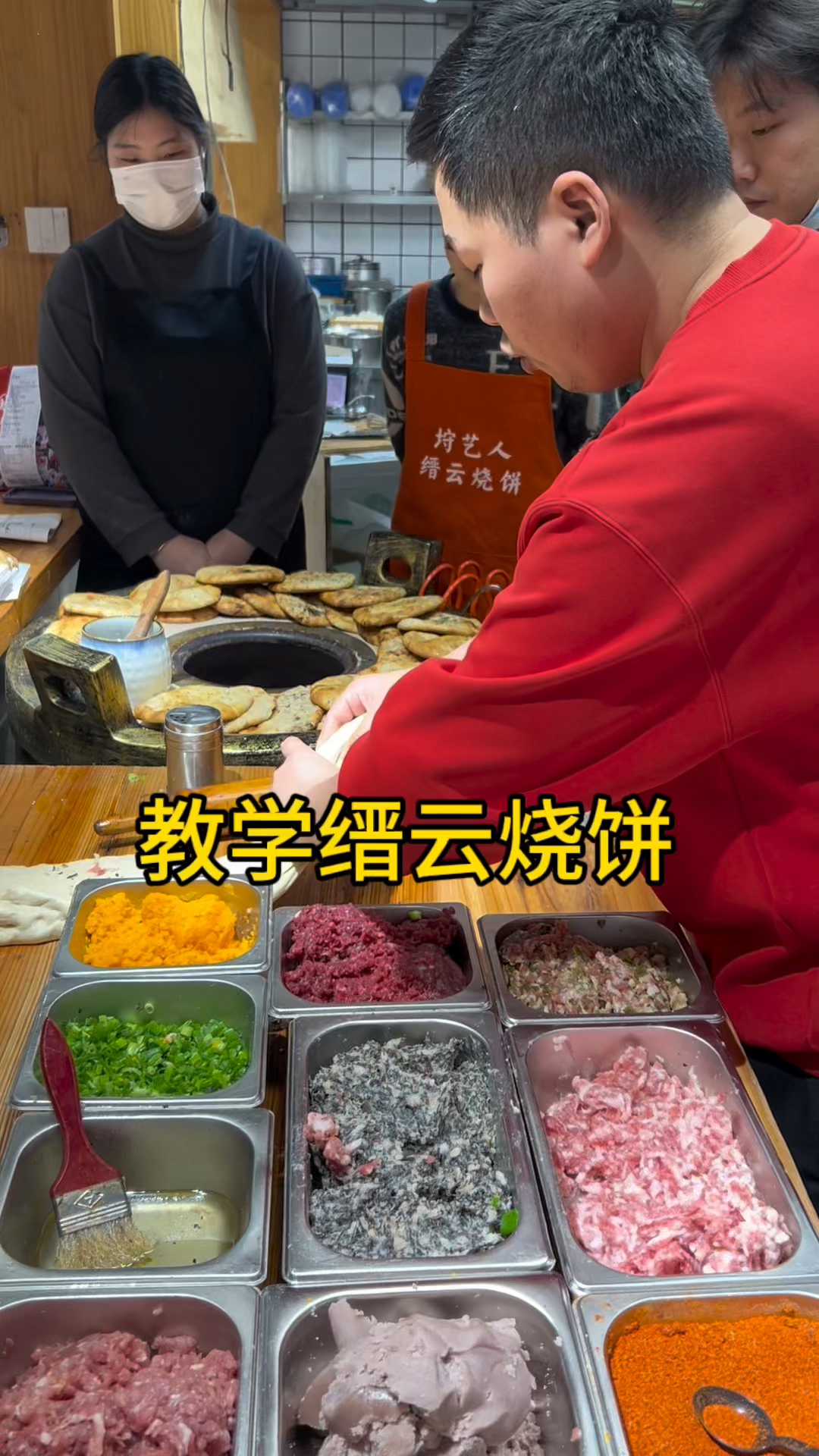 缙云烧饼内部教学视频,大家赶快收藏