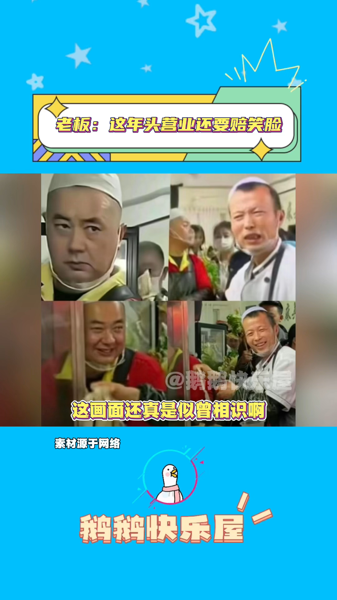 甘肃天水麻辣烫老板:烫不完根本烫不完