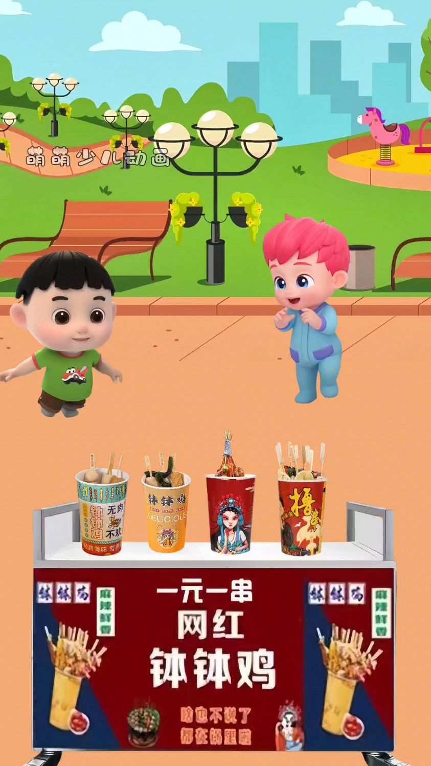 钵钵鸡动画:小小强吃了钵钵鸡,变成了大光头强#儿童动画