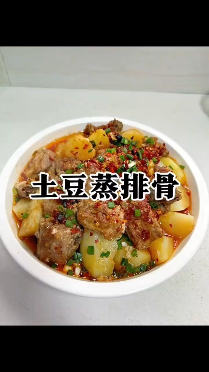 土豆蒸排骨这样做