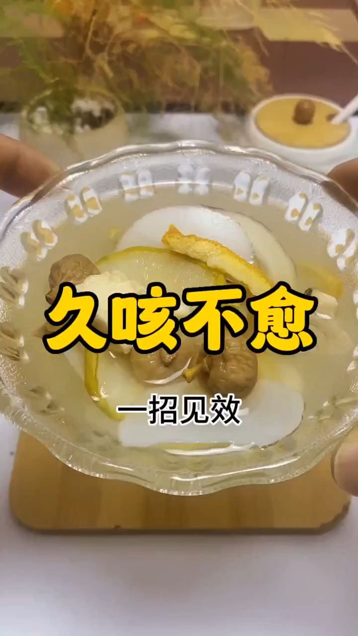家里孩子最近一直咳嗽不停,收好这个止咳润肺的汤
