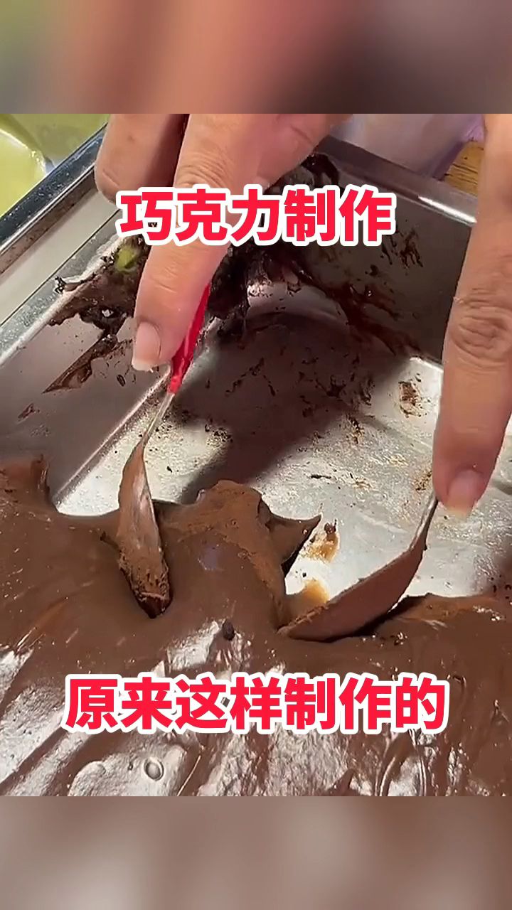 巧克力制作,原来这样制作的!