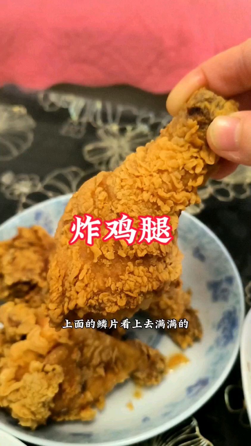 脆皮炸鸡腿,非常nice