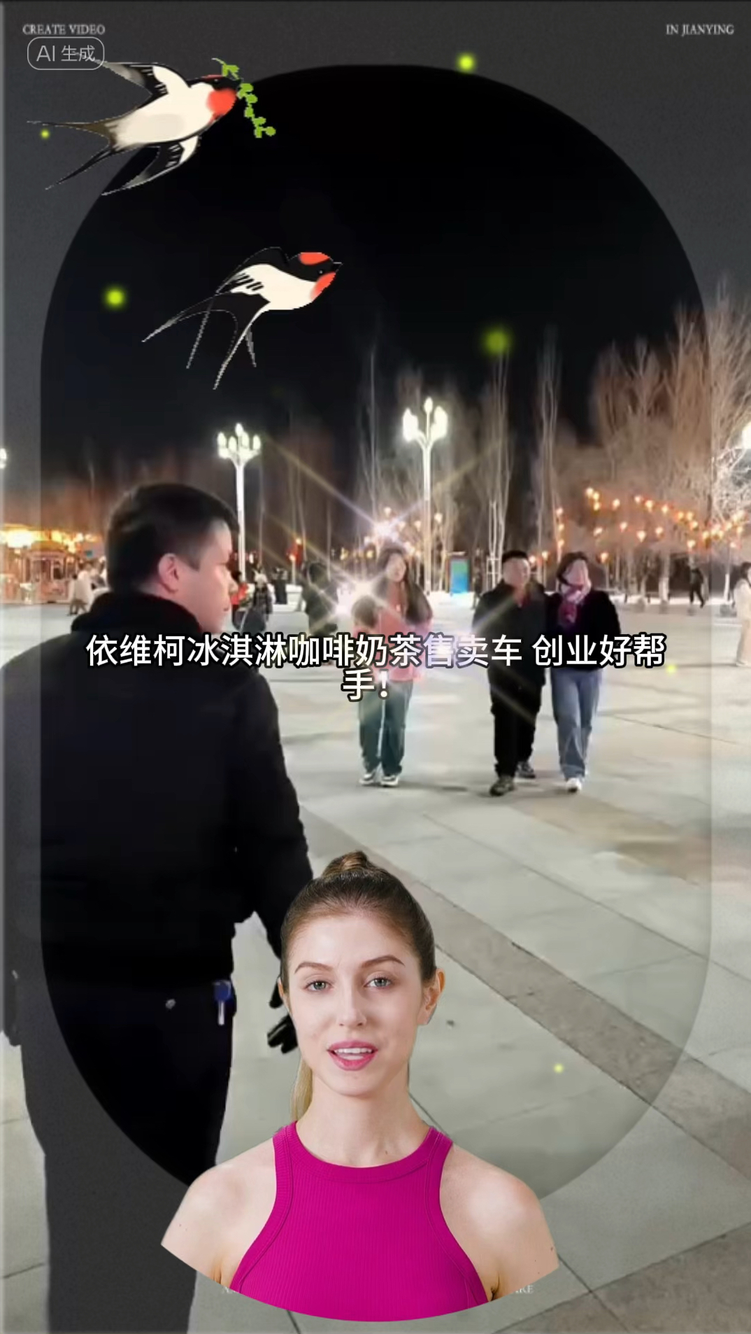您的创业神器——依维柯流动冰淇淋咖啡奶茶售卖车