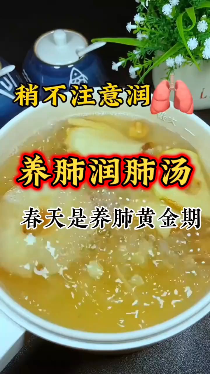 春季季节变换注意咳,养肺润肺很关键