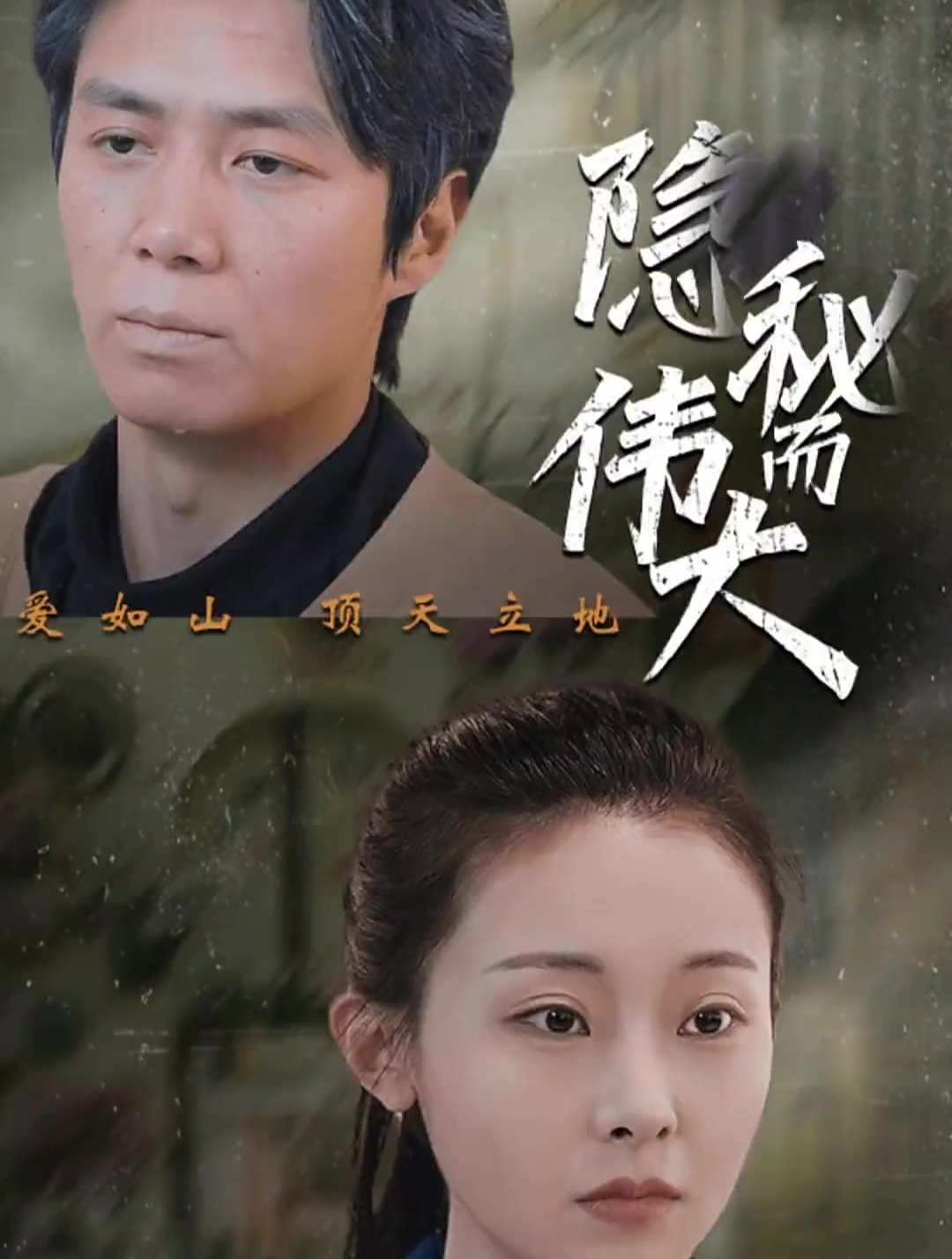 隐秘而伟大:“是爸爸杀了我的赌鬼妈妈,你们快去抓他”