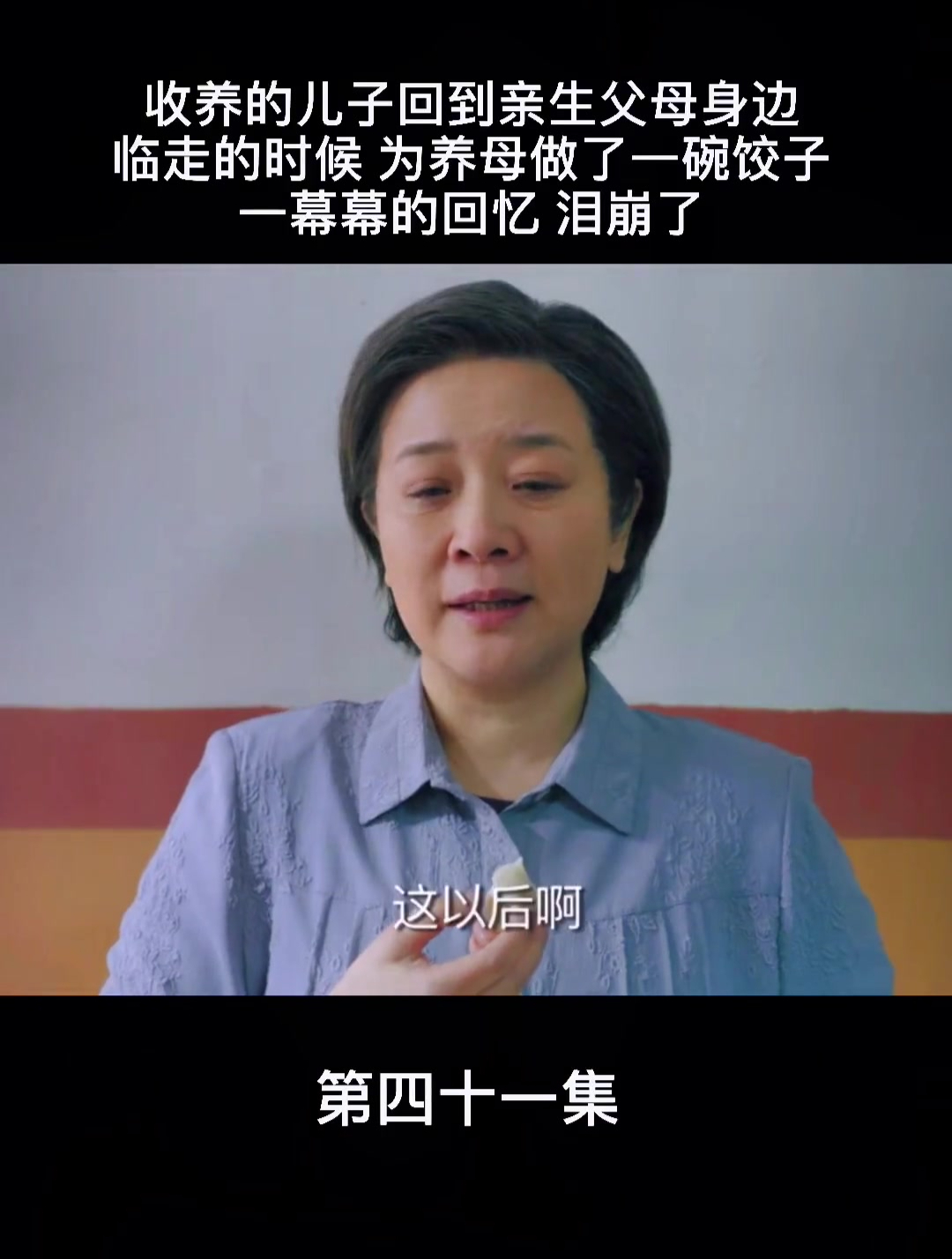 姥姥的饺子馆:干了近二十年的饺子馆要被拆了