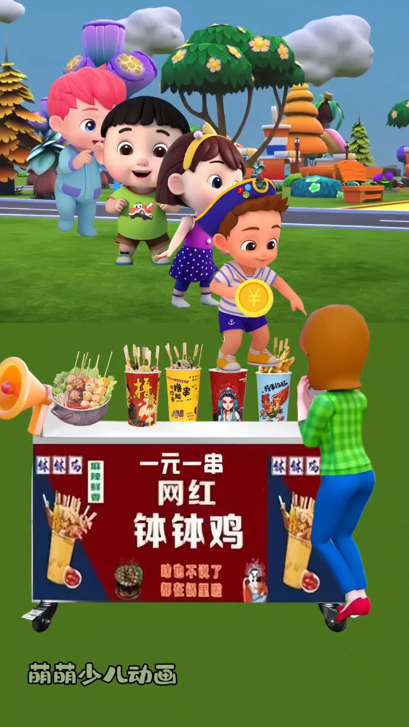 钵钵鸡,一元一串,光头强想插队,结果怎么样呢?#儿童动画
