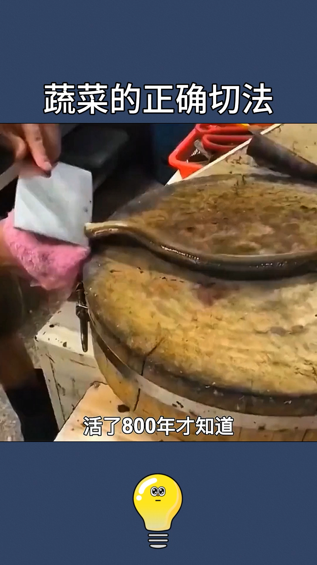 蔬菜的正确切法