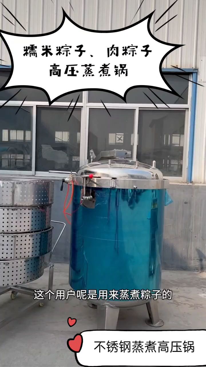 800L糯米粽子高压煮锅:一次煮八百斤粽子的蒸煮锅,一小时一锅!