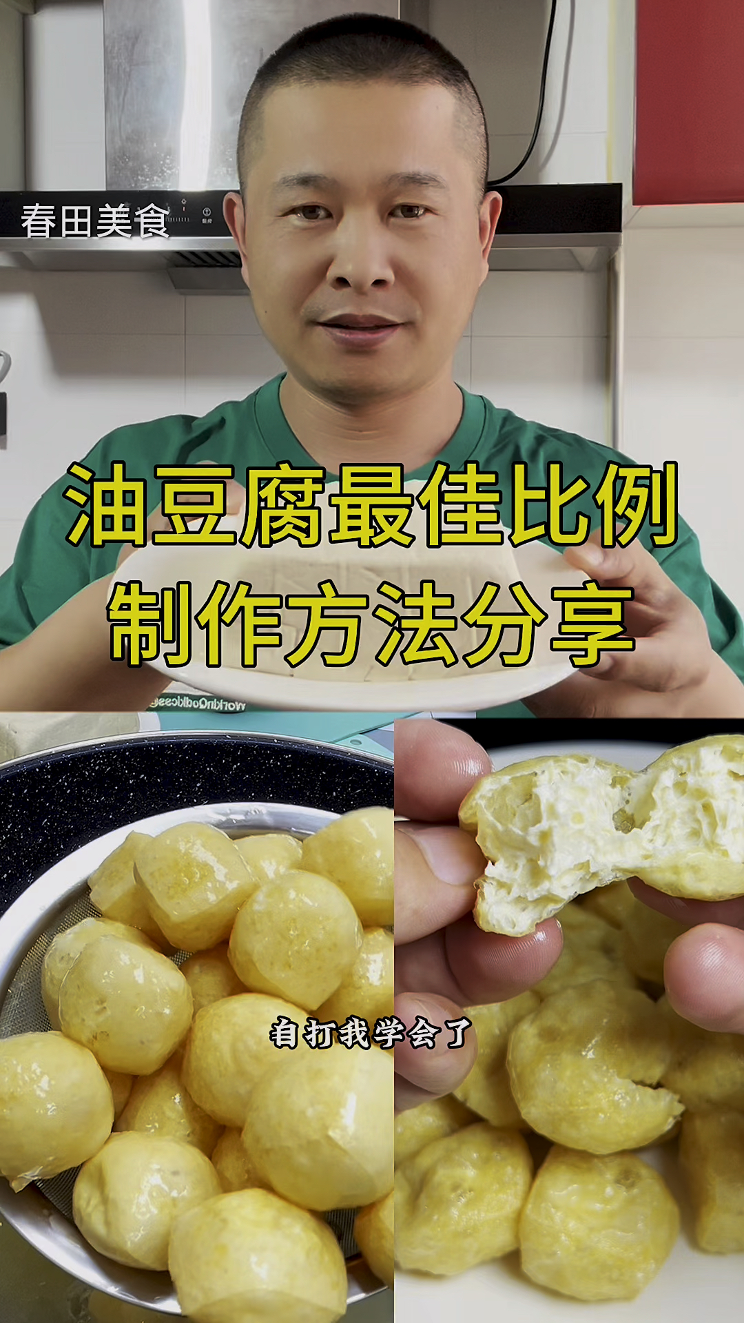纯卤水油豆腐做法