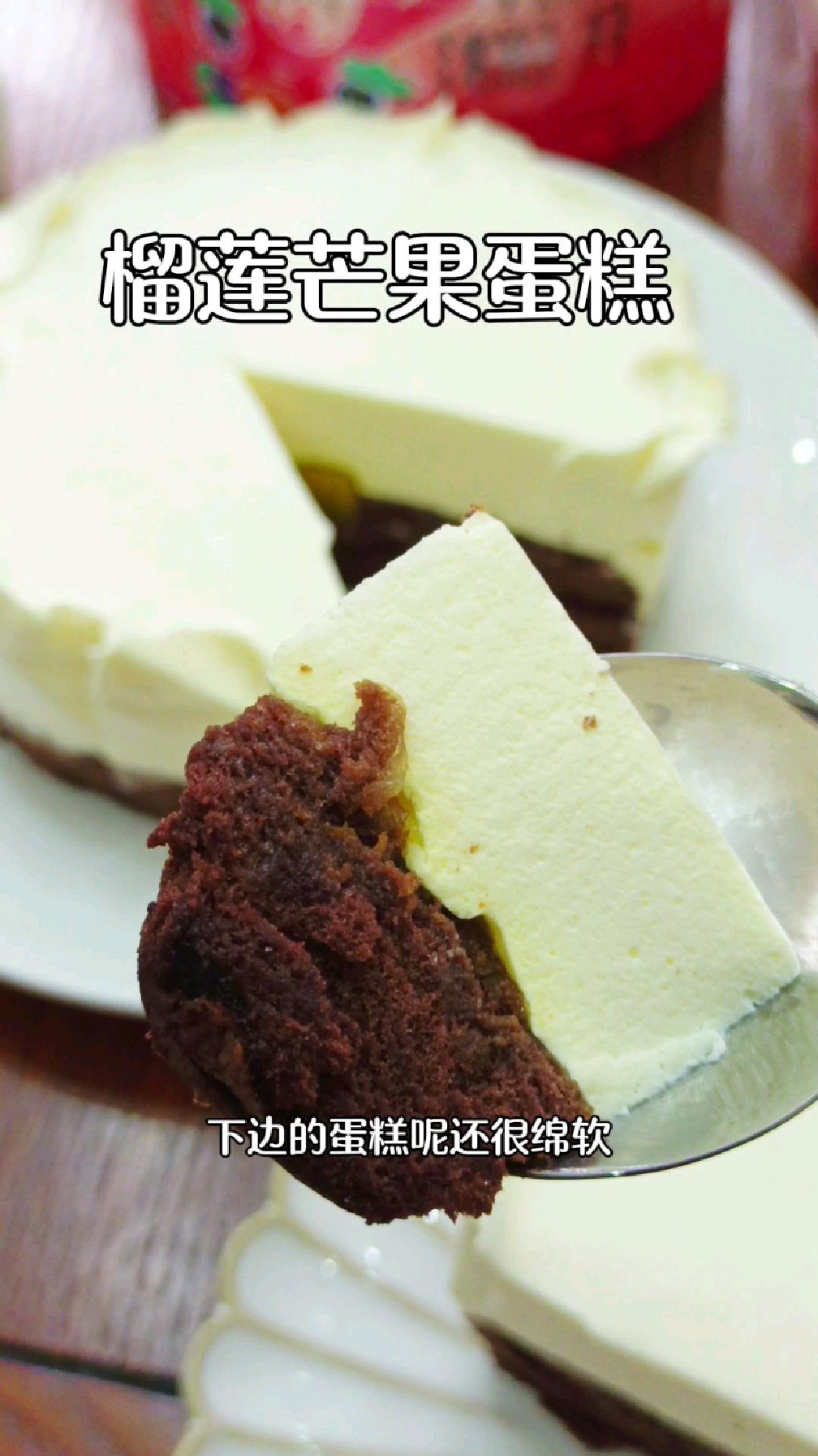 榴莲芒果慕斯蛋糕,冰激凌口感好吃到爆,进口奶酪全麦制作,绝了