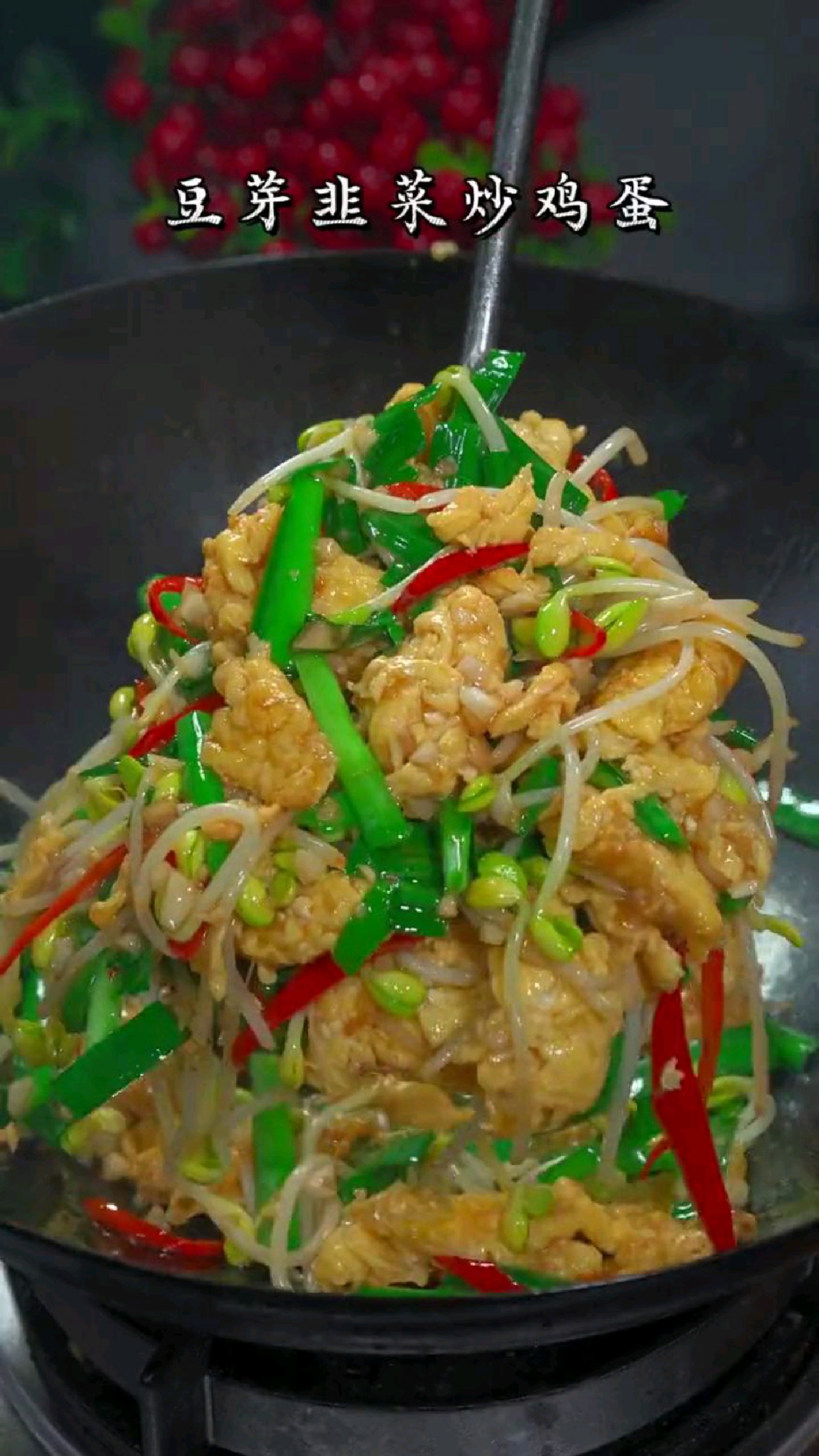 快来看看这道清爽不油腻,好吃又下饭的豆芽韭菜炒鸡蛋