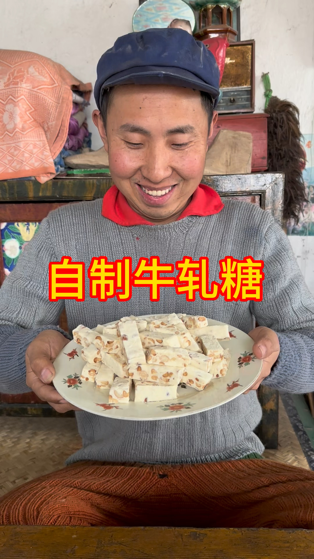 自制牛轧糖真的好吃