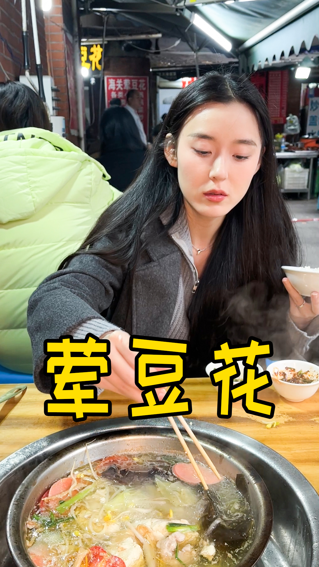 一锅二十几的荤豆花,还有什么地方的物价能打得过重庆