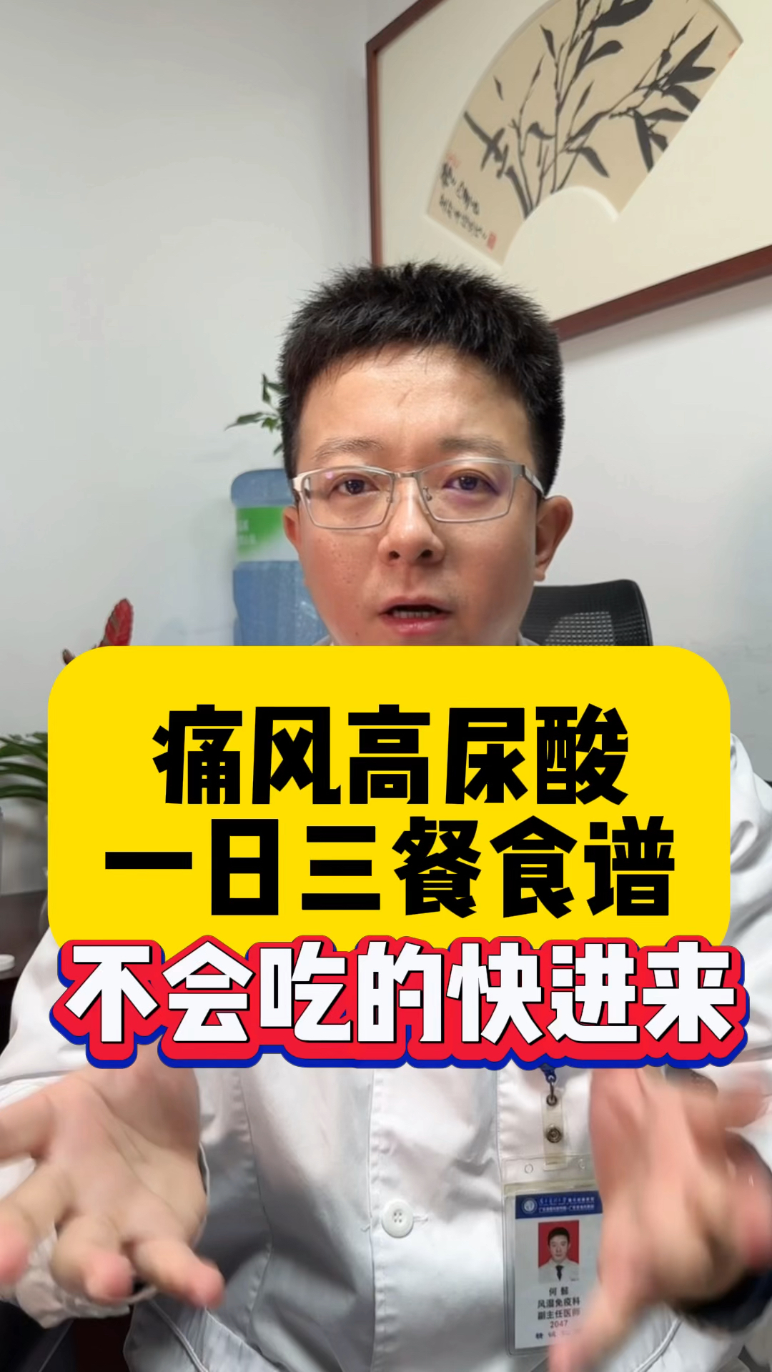 痛风高尿酸的一日三餐食谱,赶快进来抄作业!