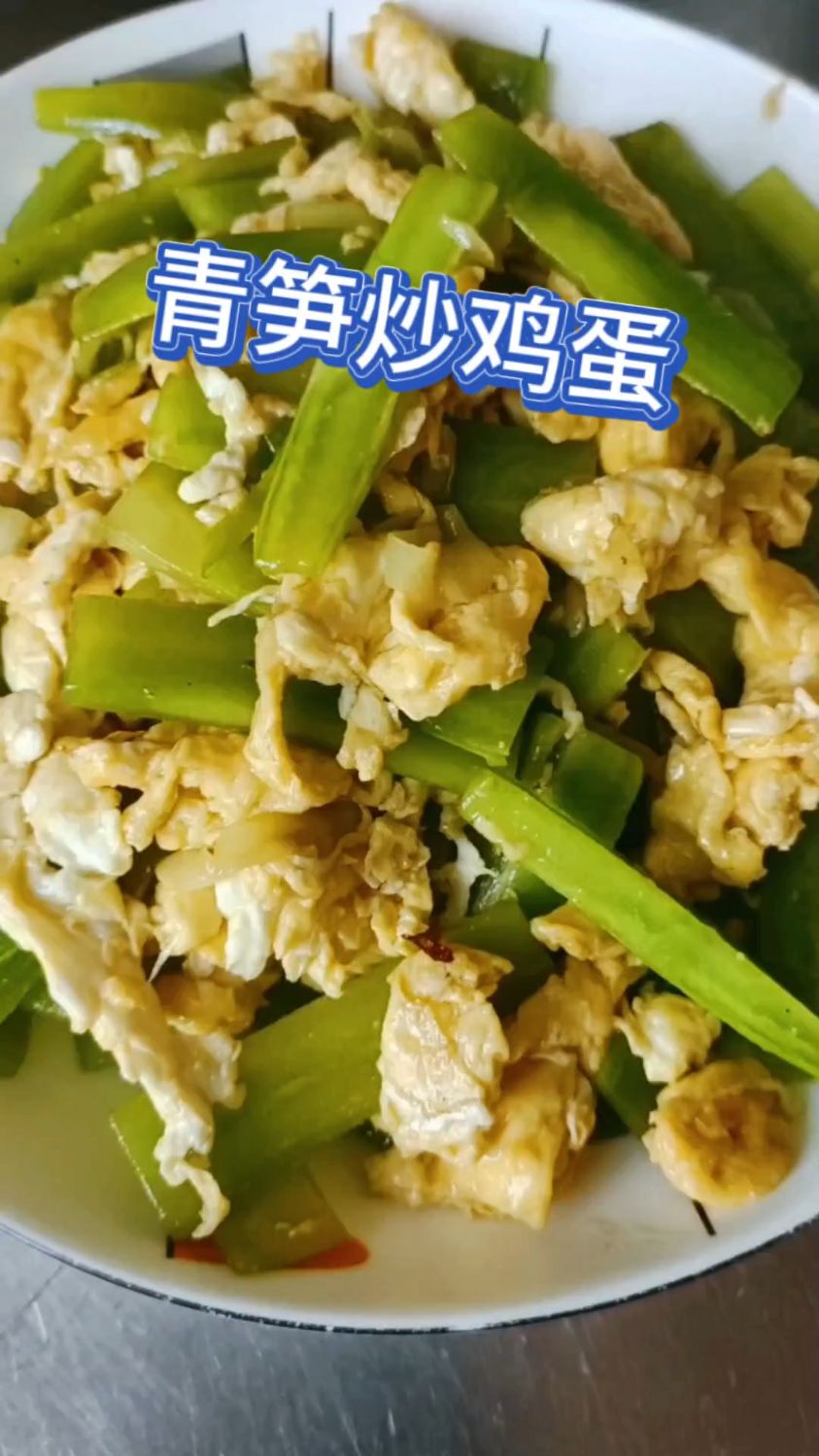 青笋炒鸡蛋做法,减脂期减脂餐一人食