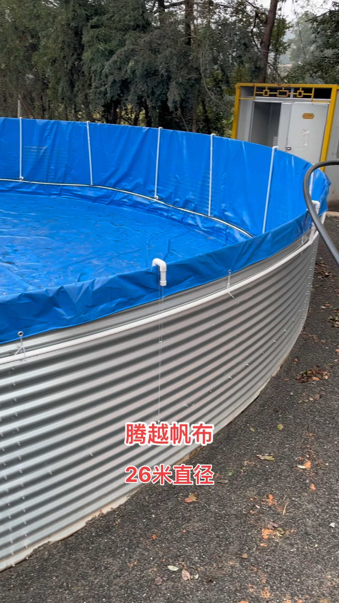 26米直径超大镀锌板帆布养鱼池,蓄水池