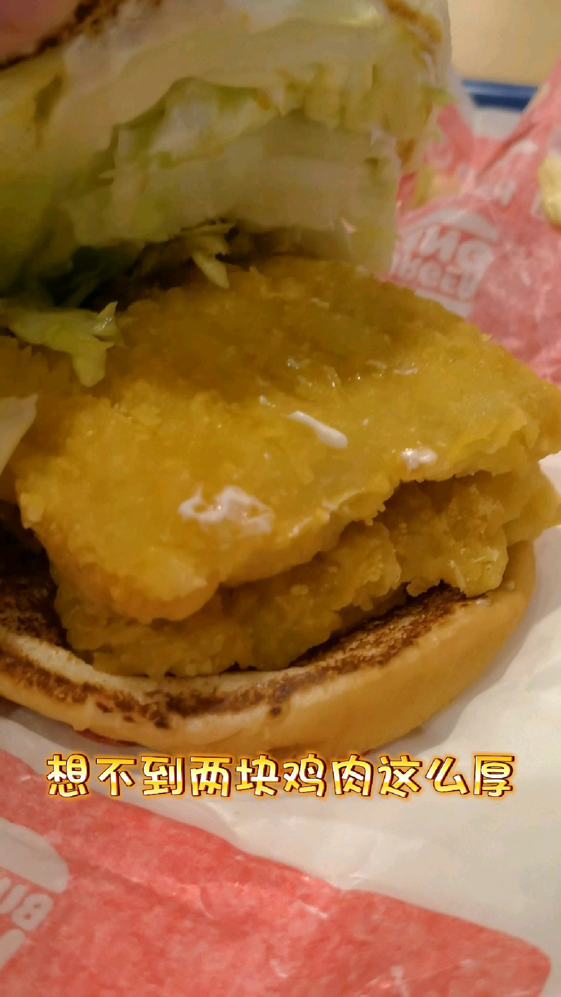 汉堡王的双层脆鸡堡好过瘾 !鸡排肉好厚实啊!