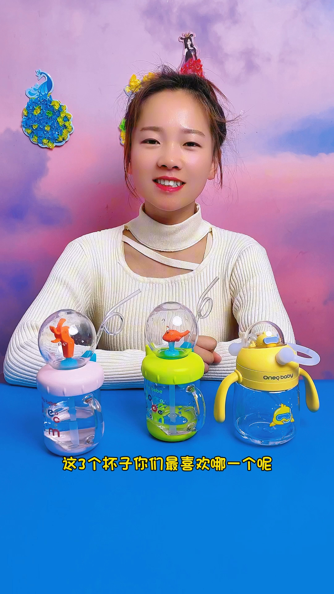 我有三个喷水杯,小鸭子、小鲸鱼还有小风车都很好玩