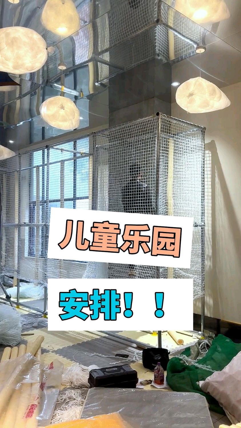 儿童乐园还有专人看管,让你们没有后顾之忧的吃夜宵