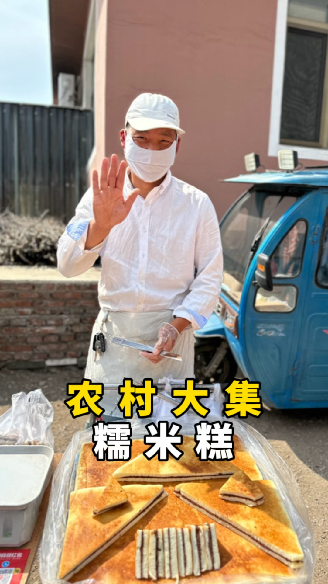 糯米糕可好吃了,糯叽叽的