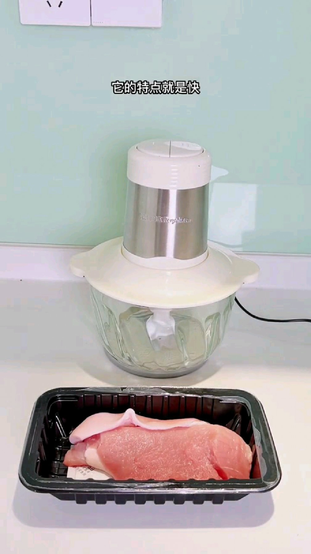 荣事达绞肉机家用电动多功能料理机