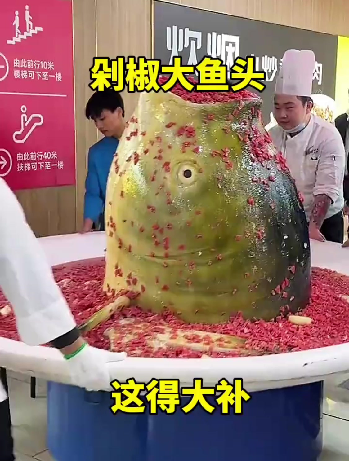 这么大的剁椒鱼头?