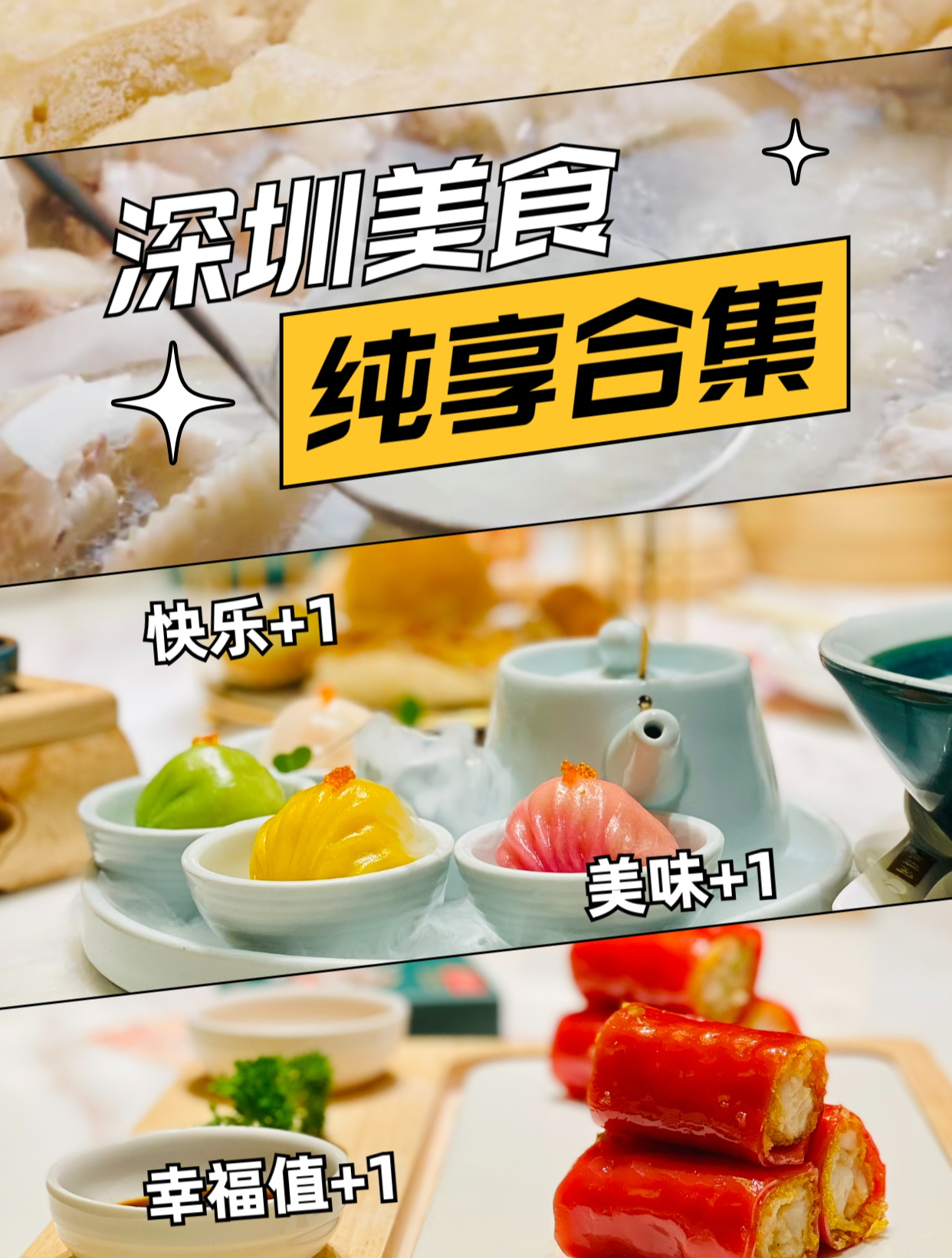 在深圳的一天,只吃粤菜会怎样?