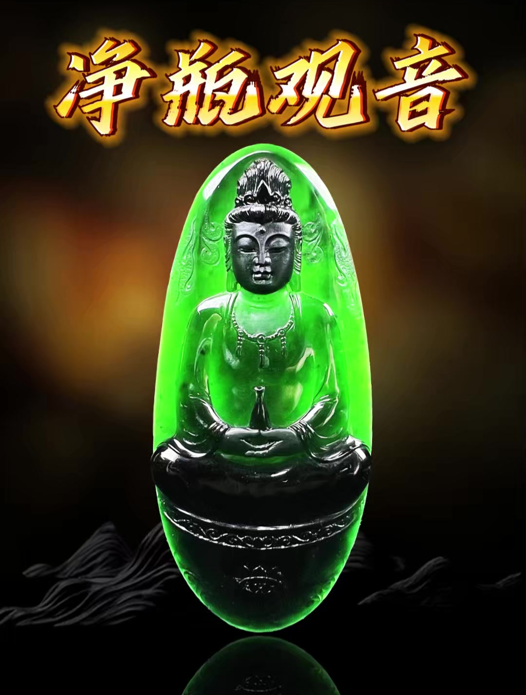 净瓶观音代表慈悲和慈爱