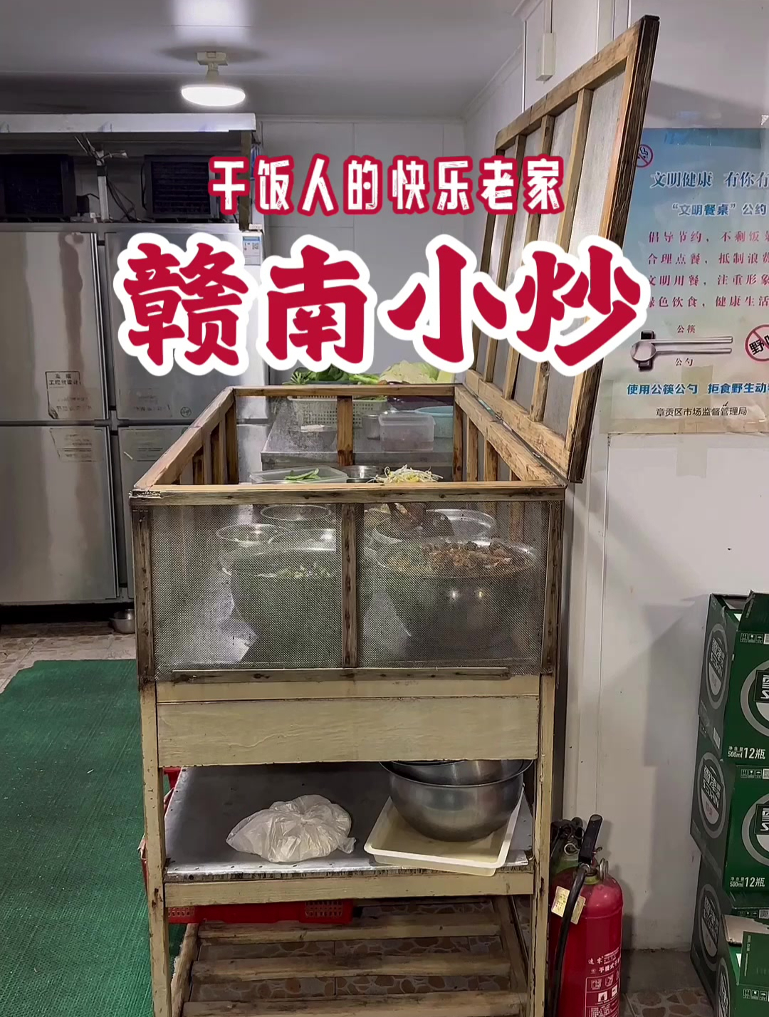 希望让大家对赣菜有一个大致的了解