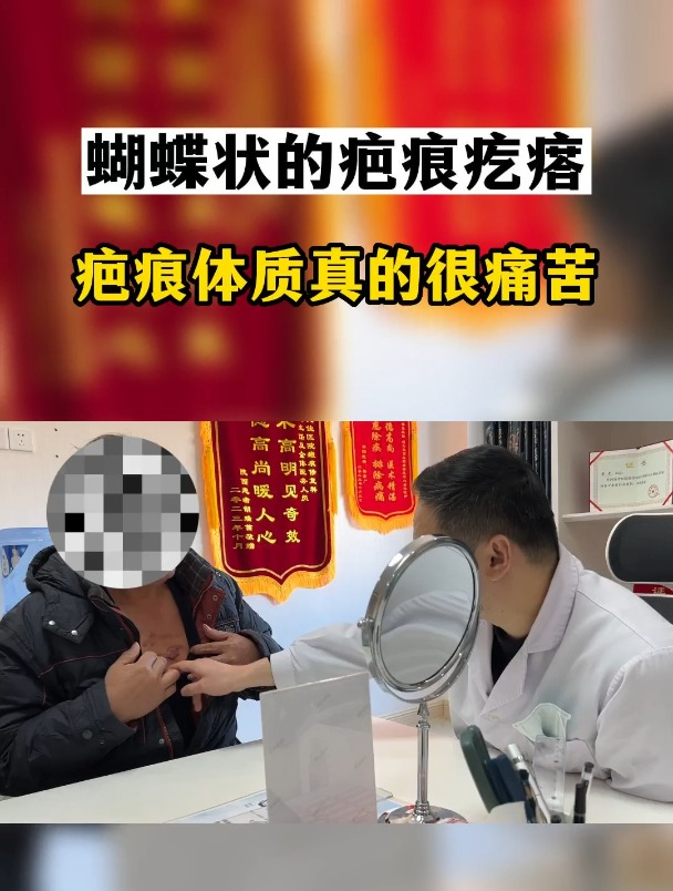 “小痘痘”变肉疙瘩,全程只用了3年!