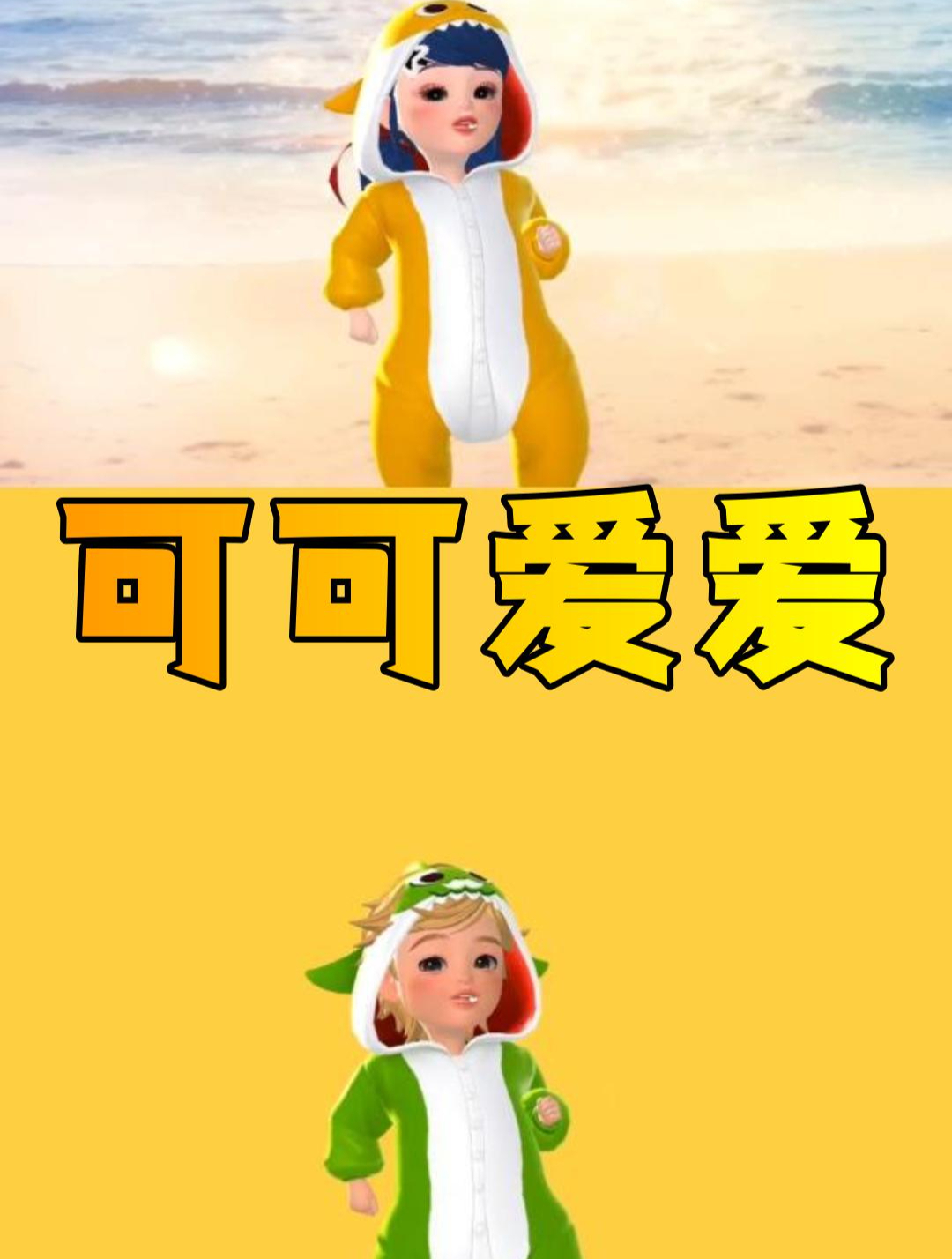 玛丽娜和艾俊穿鲨鱼玩偶服的可爱表演