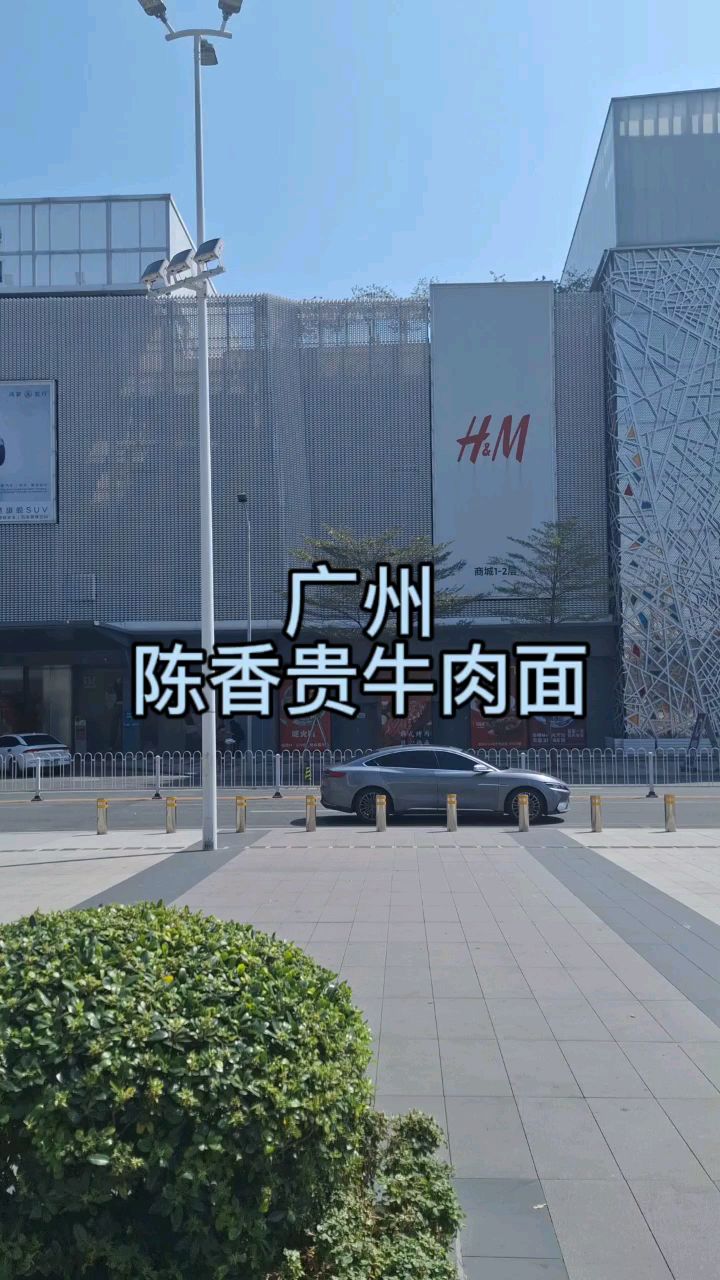 陈香贵,兰州没有的高端牛肉面