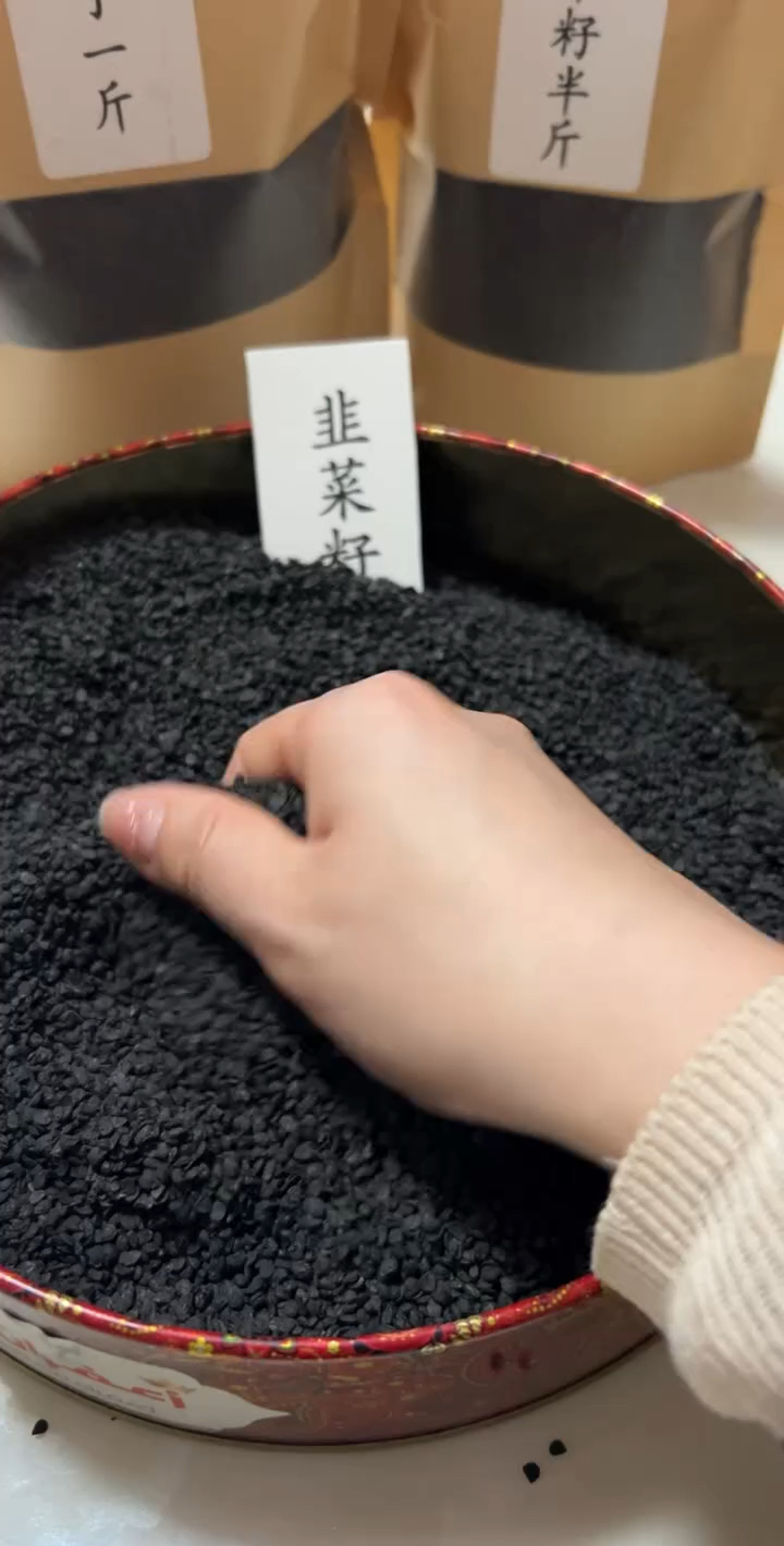 熟韭菜籽配枸杞,男人喝了了不起