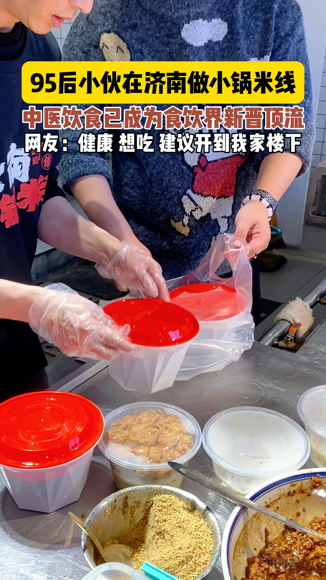 傣味鲜肉小锅米线|这样的米线店你想开一家吗