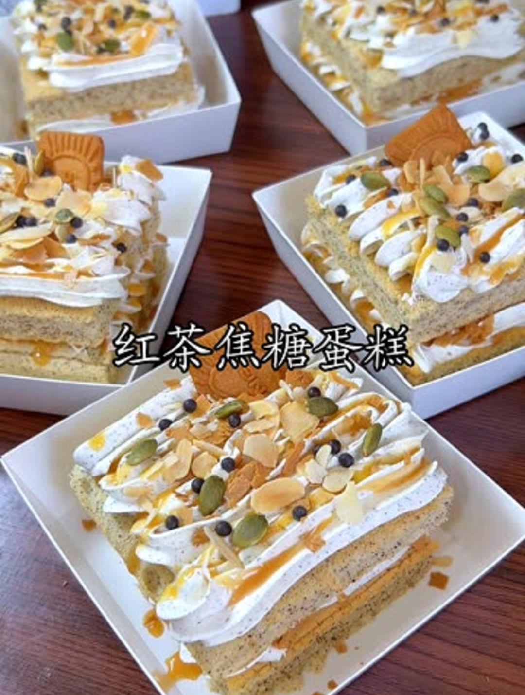 浓浓茶香的红茶焦糖蛋糕,松软香甜好吃不腻