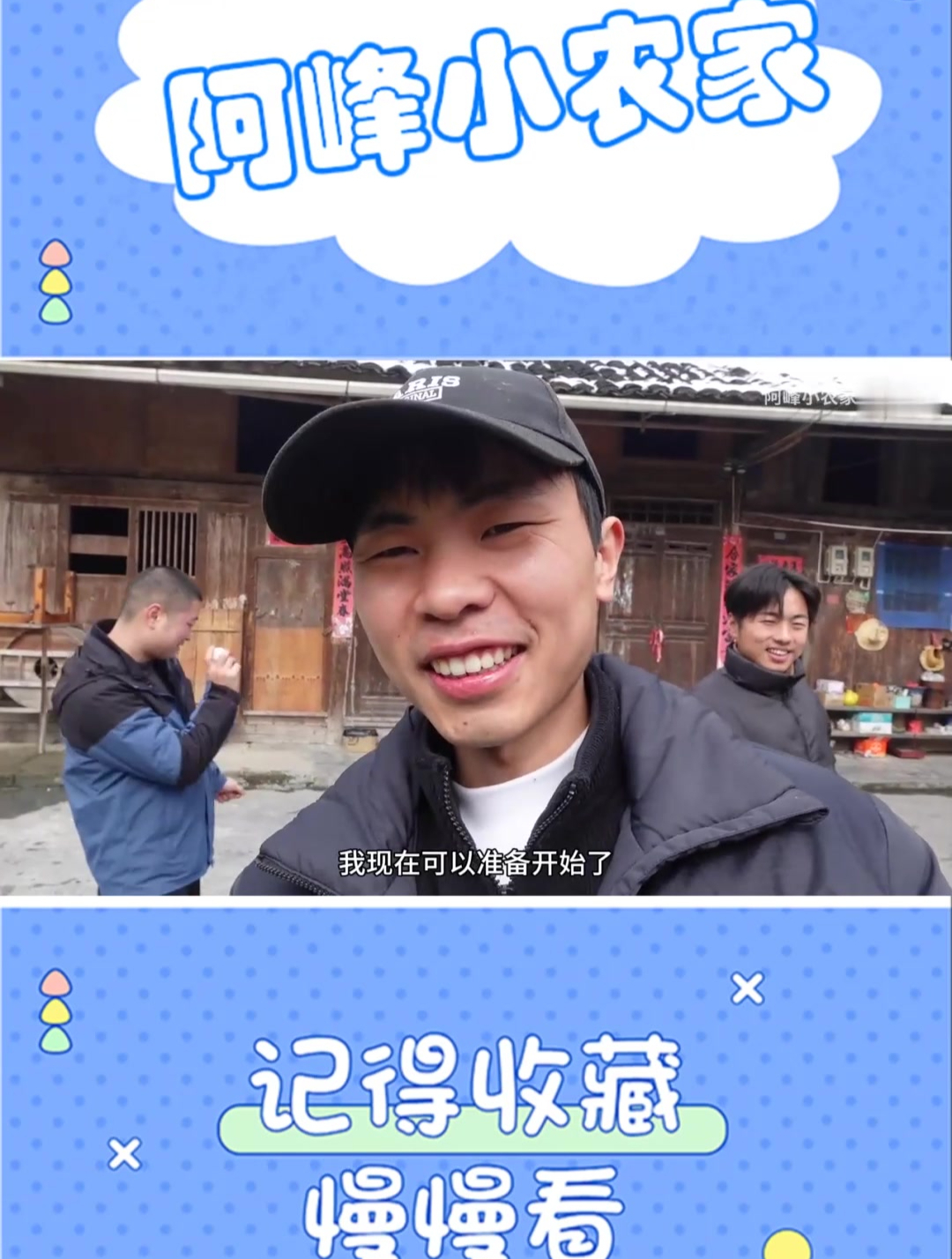 湘西传统打糍粑,年轻人也该继承了,过程也太搞笑了