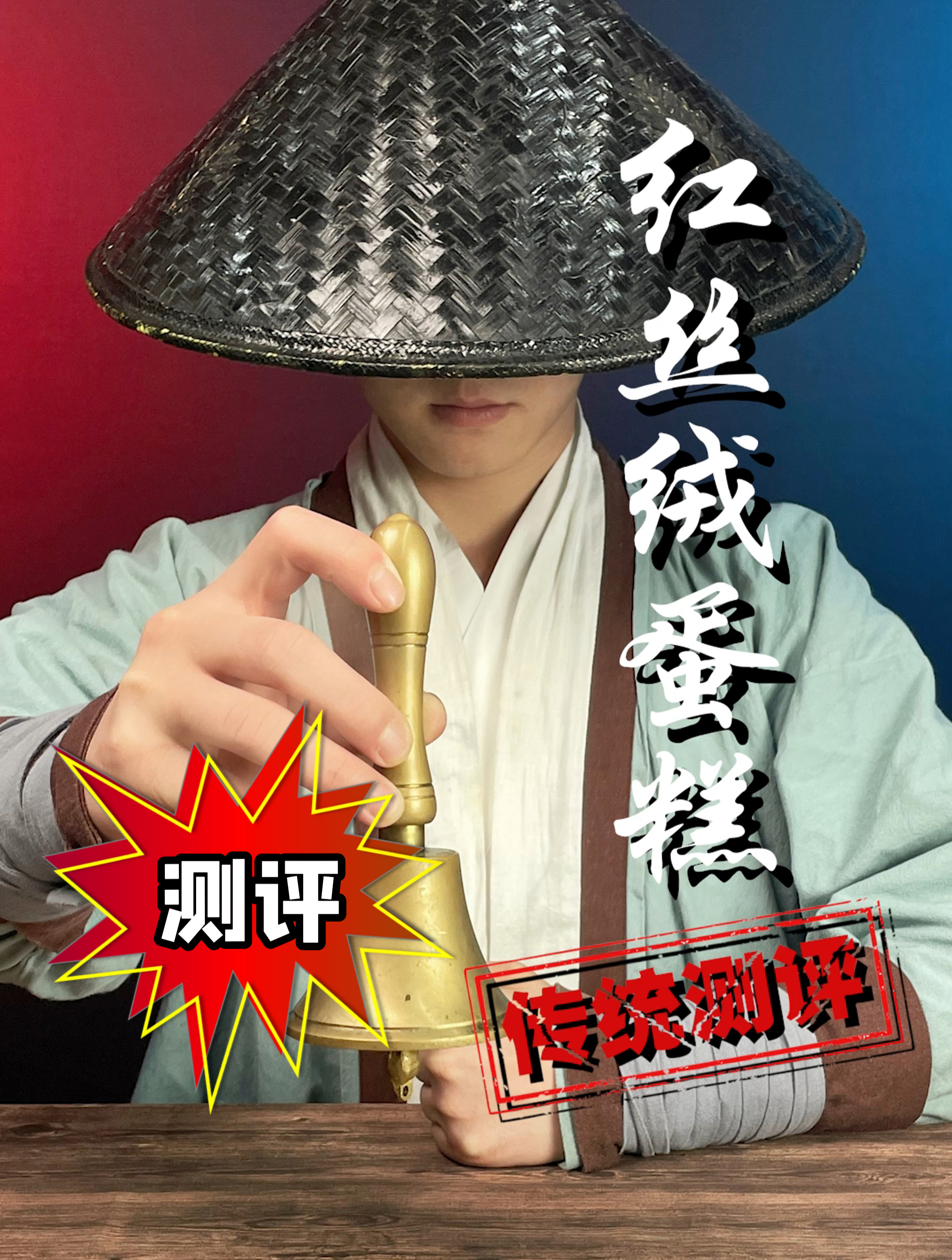 这样的红丝绒蛋糕和抹茶千层你吃过么?