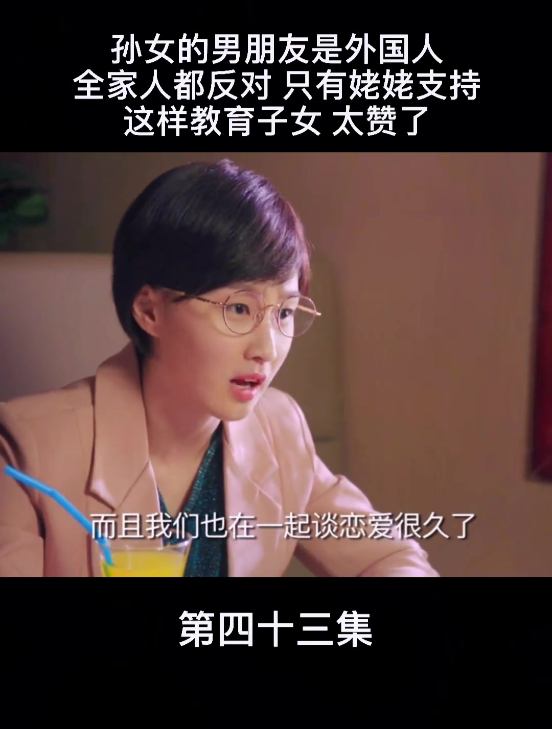 姥姥的饺子馆 姥姥的这番话说的太感动了