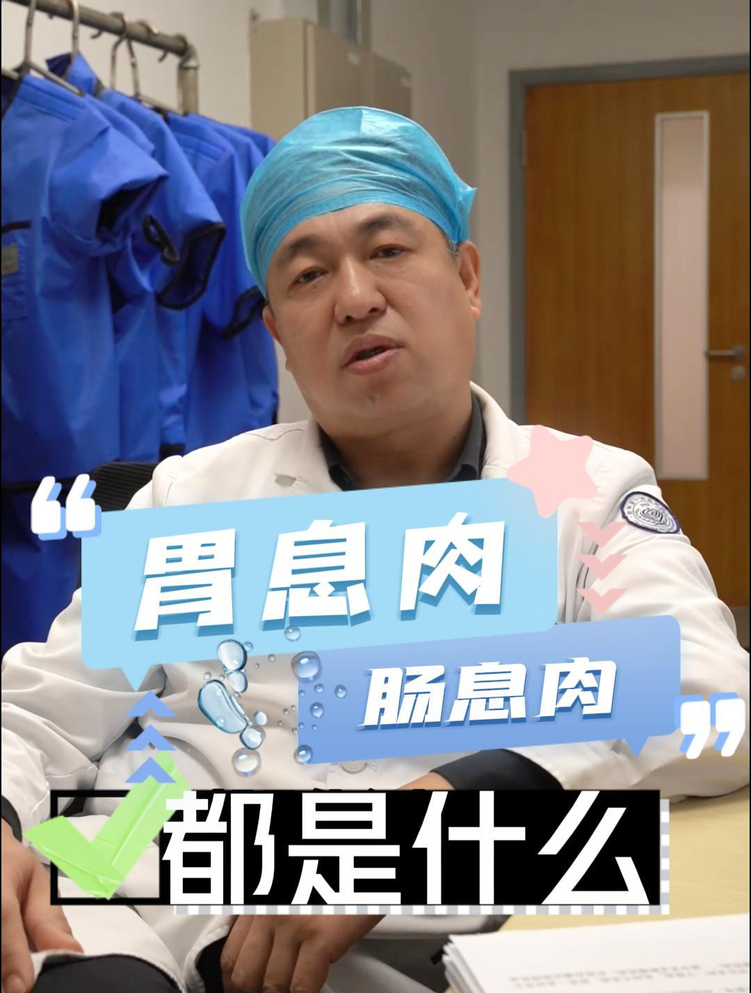 胃息肉和肠息肉都是什么
