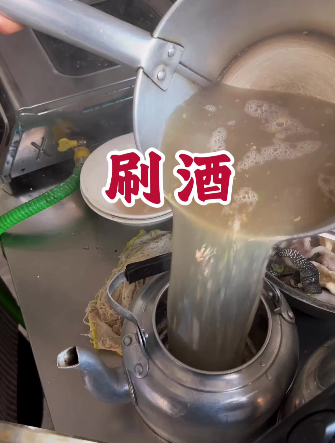 龙岩客家美食刷酒