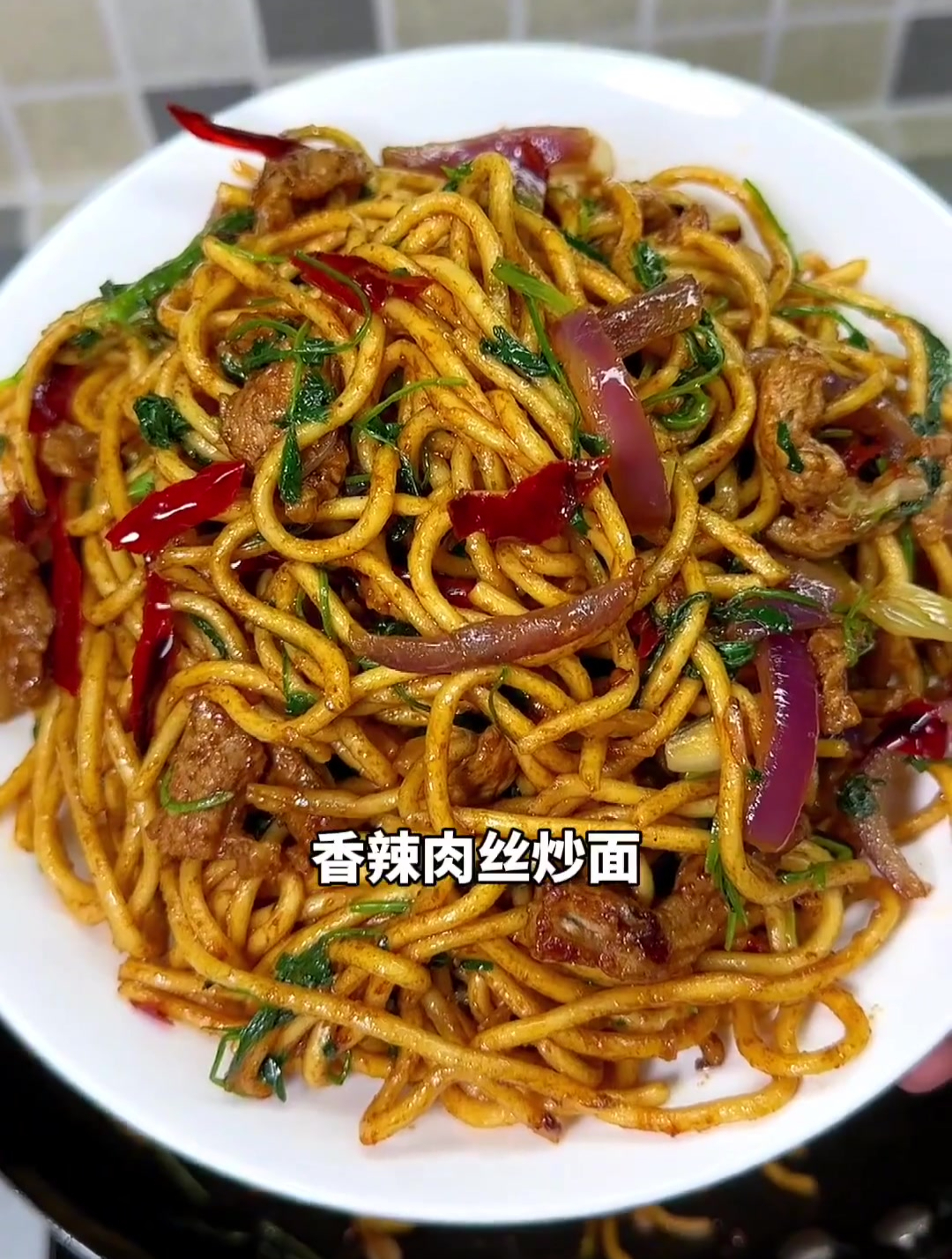 香辣肉丝炒面,巨好吃