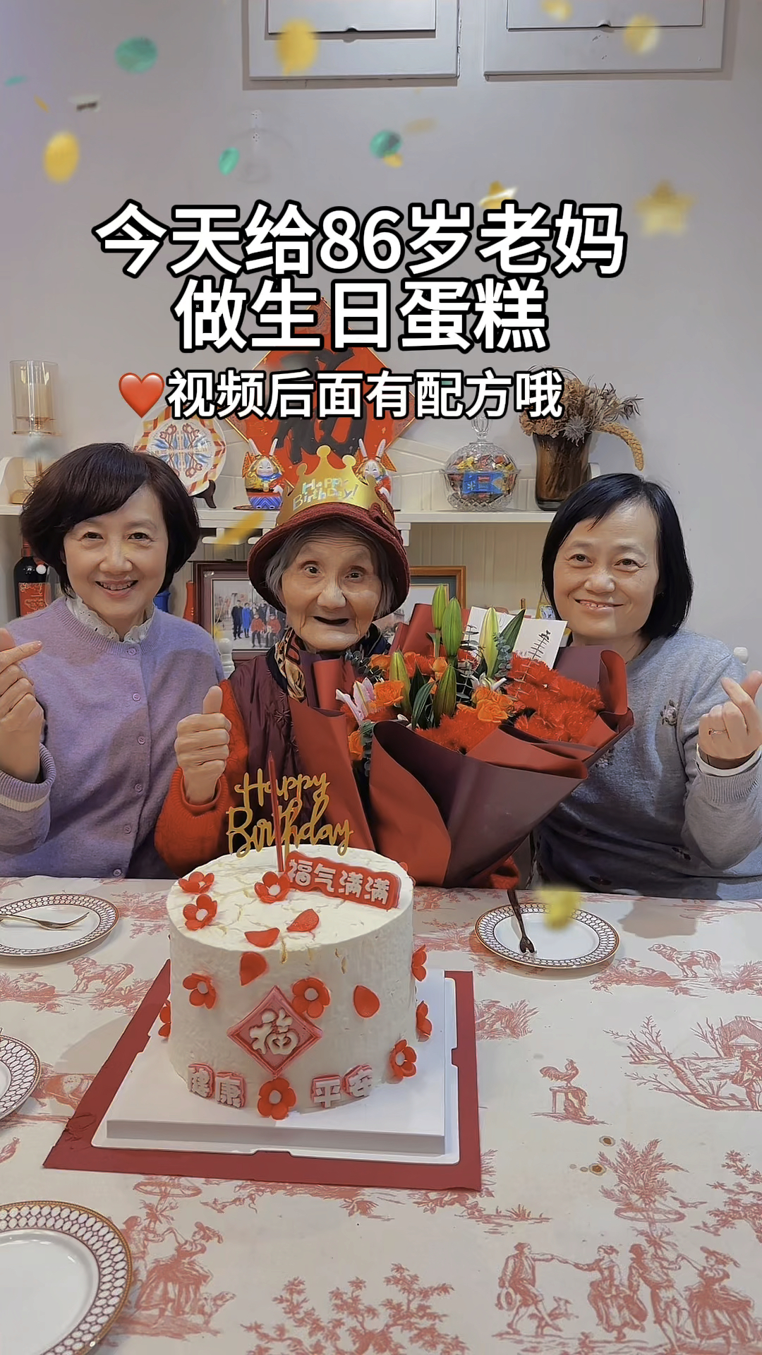 今天是妈妈的生日,祝亲爱的妈妈生日快乐、健康长寿!