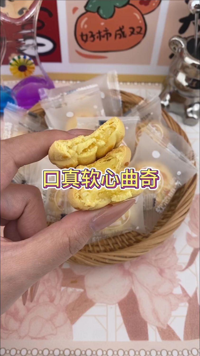 软芯黄油曲奇饼干~外酥里软奶香十足,没有吃过的一定要尝尝