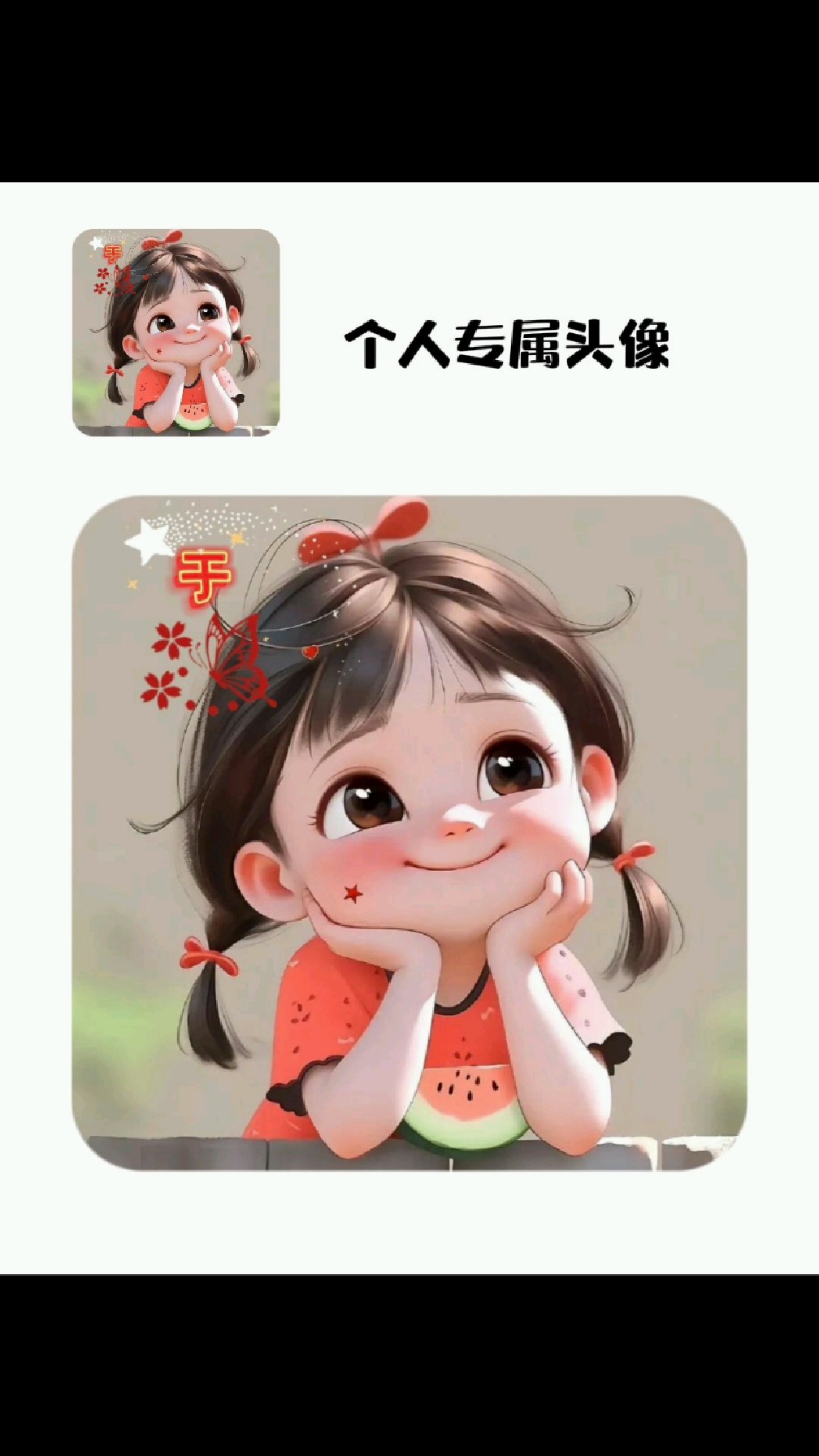 2024 姓氏头像 女生头像 个性头像