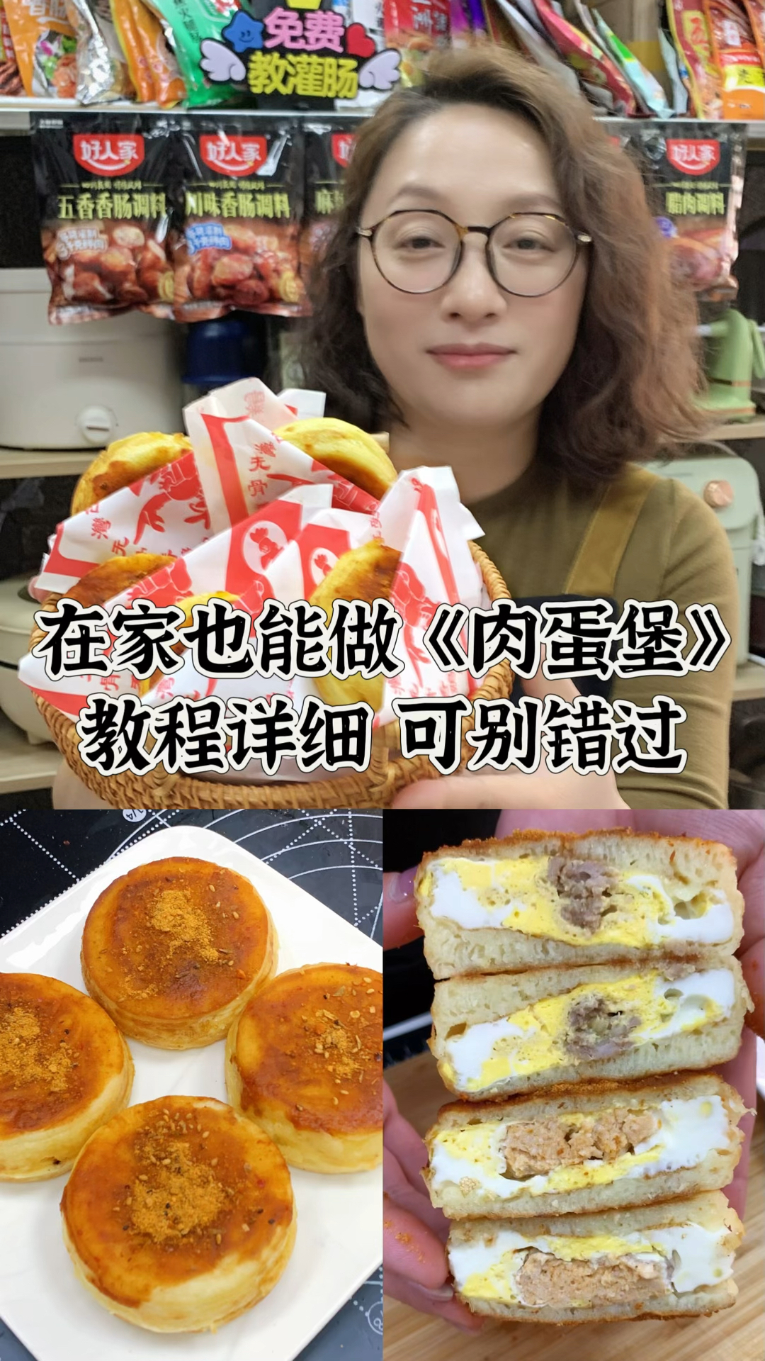 自己在家做肉蛋堡嘎嘎好吃做法很简单#鸡蛋汉堡