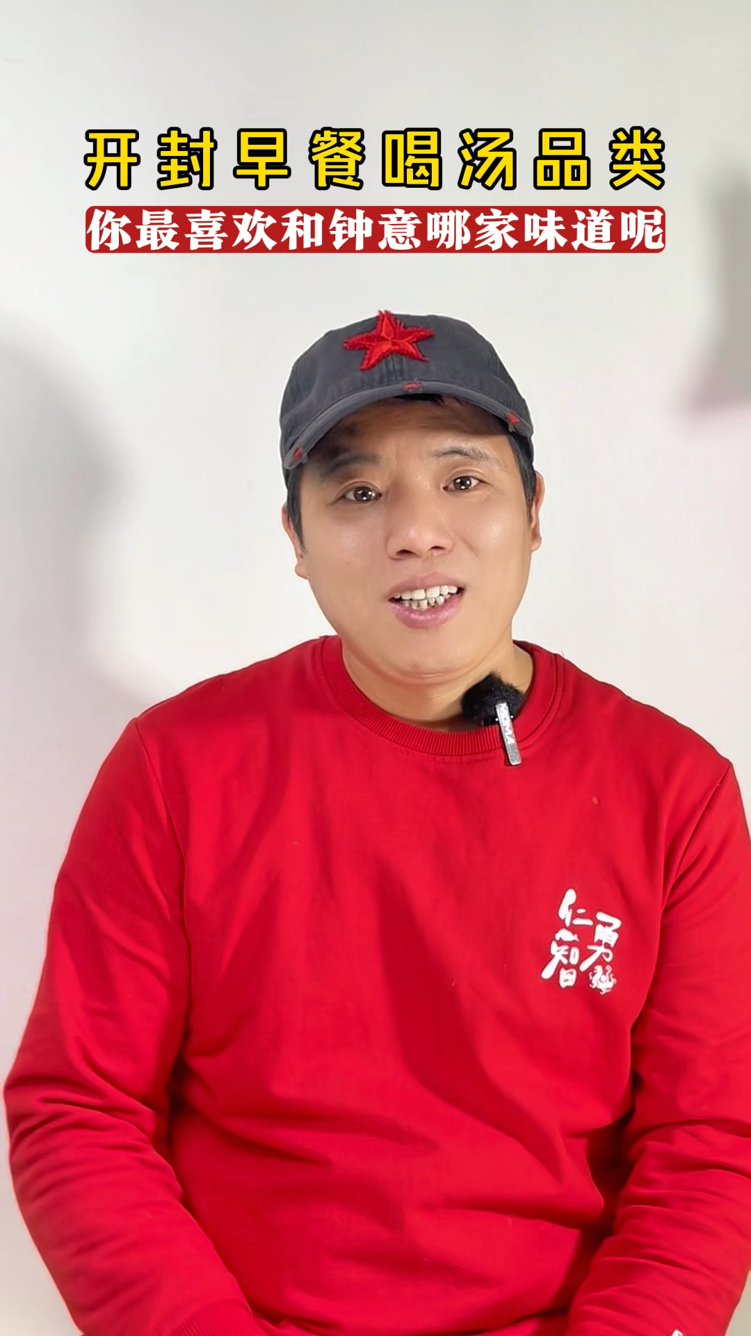 在开封吃早餐无汤不欢,你最喜欢和钟意哪家味道呢?