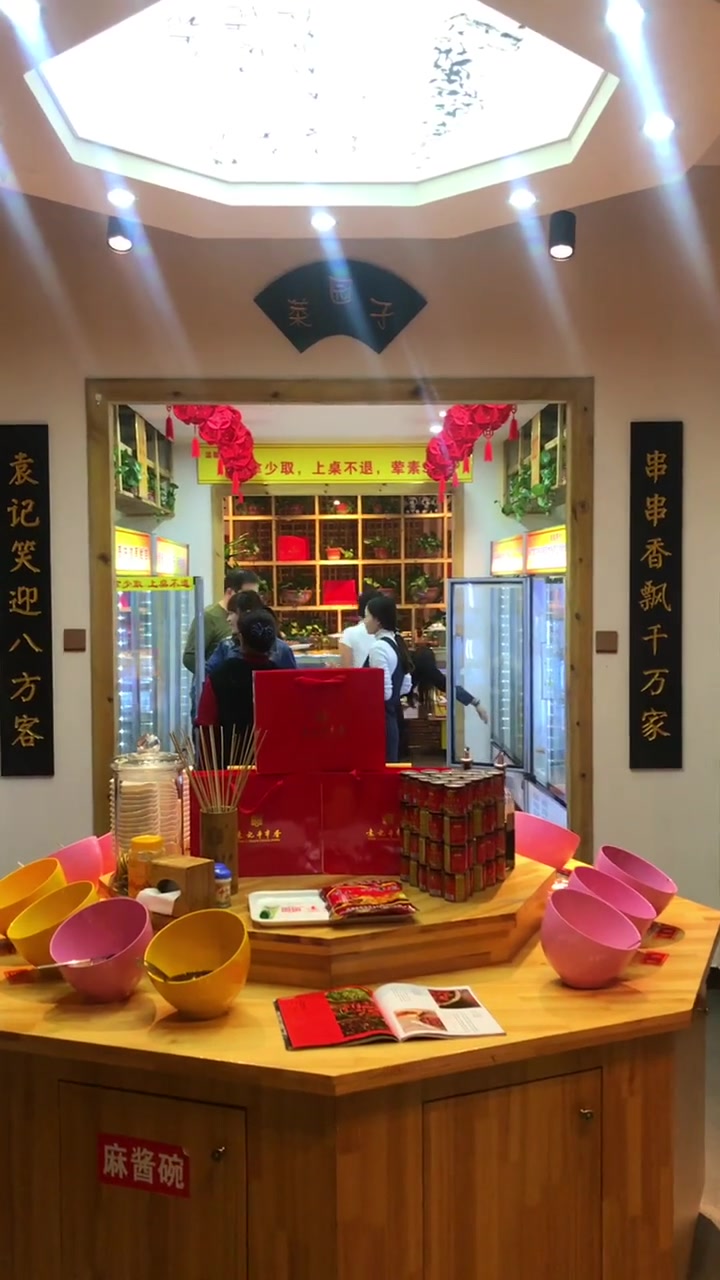大家墙裂要求的袁记串串香来了,150种菜品